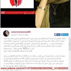 ساز و آواز ابو عطا