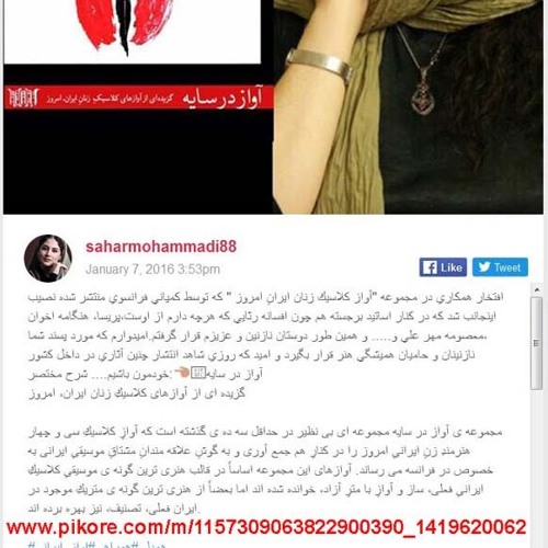 ساز و آواز ابو عطا