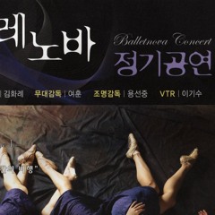 Flying into the tea time part 4 - for ballet music (2006)