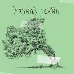 Payung Teduh - Di Ujung Malam.mp3