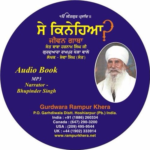 sant waryam singh all audio collection sant waryam singh all audio collection