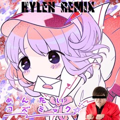 Yunomi - めんたいコズミック(Hylen Remix)