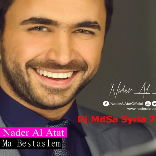 2016 نادر الاتات - ما بستسلم