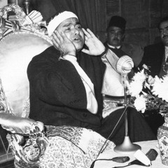 الشيخ مصطفى إسماعيل تسجيل نادر  من سورة النساء (94-113)من مسجد أمين سعيد عام 1964