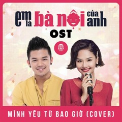 Mình Yêu Từ Bao Giờ - Miu Lê (Cover)