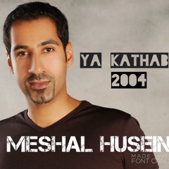 Ya Kathab - Meshal Husein يا كذاب - مشعل حسين