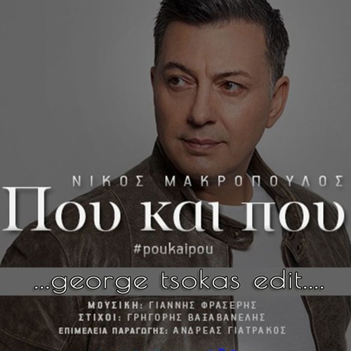 Stream Pou Kai Pou [George Tsokas Edit] - Nikos Makropoulos by George  Tsokas Official | Listen online for free on SoundCloud