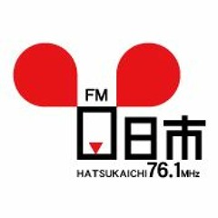 「KENDAMA SONG ~高く、高く~」FMはつかいち  ジングルバージョン