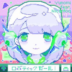 Yunomi - ロボティックガール (feat. Nicamoq)(ロースケイ On Pf Remix)