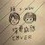 Artwork for 喵電感應（Jazz Big Band Version）feat.許瓊文
