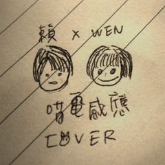 喵電感應（伴奏帶, Jazz Big Band Version backing track）