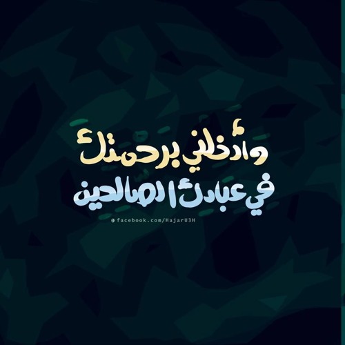 هنت عليك يارب   مقطع مؤثر جدا للشيخ حازم شومان