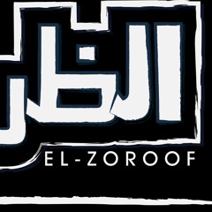 مشروع هيب هوب - الظروف/ Hip Hop Project - El Zorof