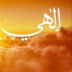 دعاء إلهي - توزيع قانون