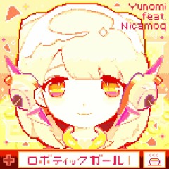 Yunomi - ロボティックガール (feat. Nicamoq) (YUKIYANAGI Remix)
