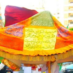 أخذت العهد في اول زماني | المنشد محمد الخير