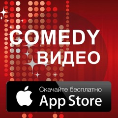 Харламов - Как У Меня Горит Очаа Татататан