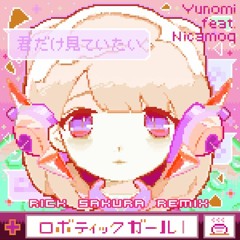 Yunomi - ロボティックガール (feat. Nicamoq) [Rick Sakura Remix]