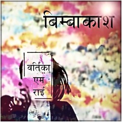 Bimbaakash - Khushi (Timro Laagi)