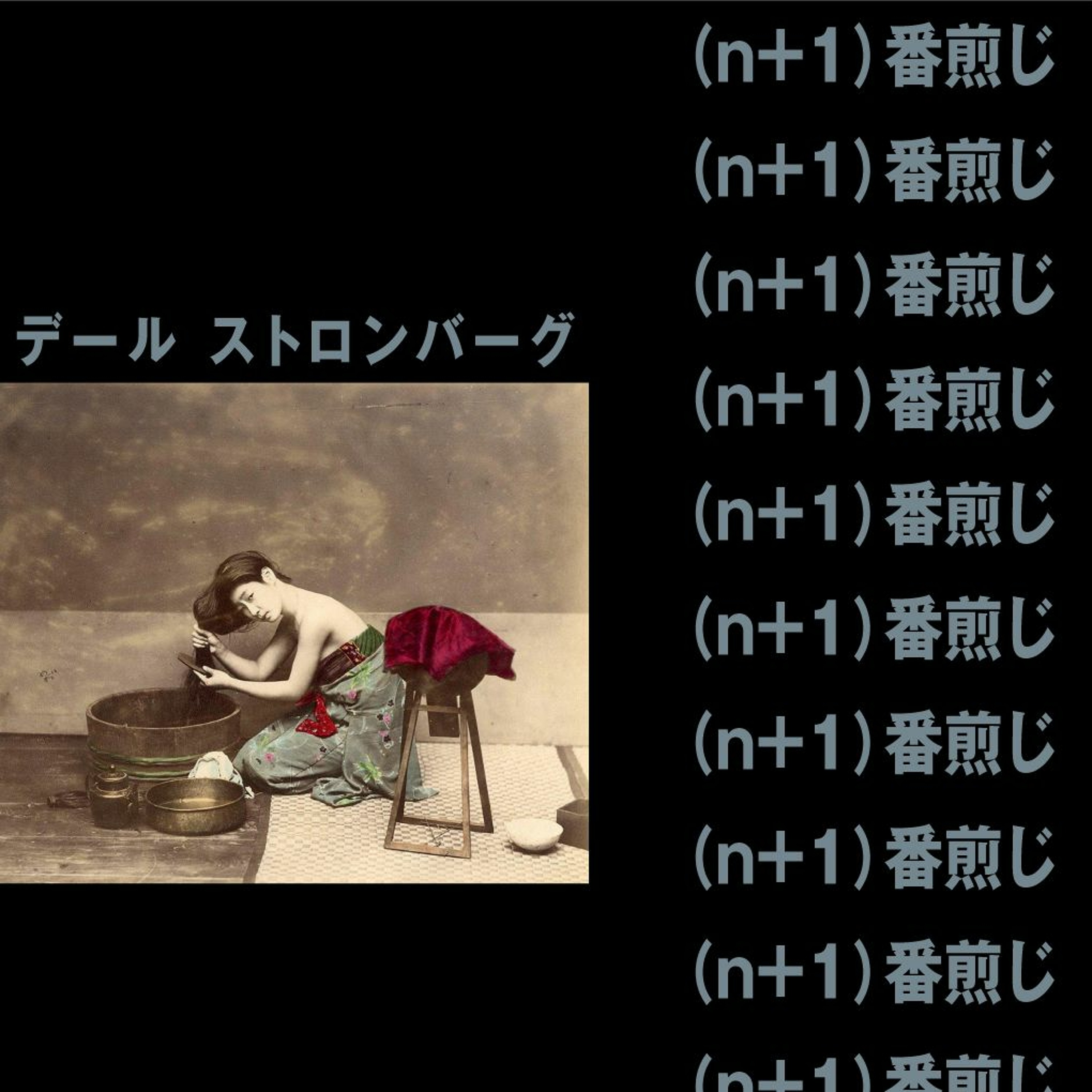 うろこ episode artwork