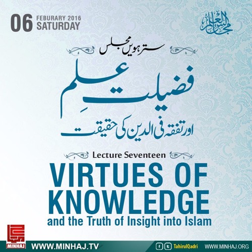 Majalis-ul-ilm (Lecture 17) - by Shaykh-ul-Islam Dr Muhammad Tahir-ul-Qadri