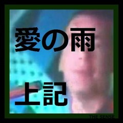 PO MEILES LIETUMI