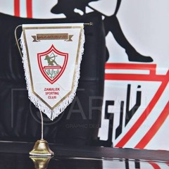 ارفع راسك فوق انت زملكاوى - محمد عبدالمنعم