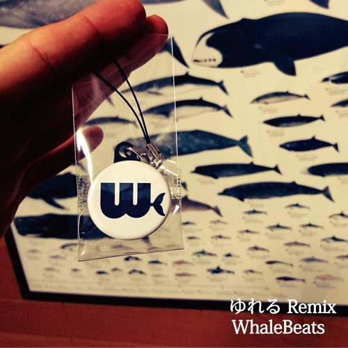 Stream ゆれる Evisbeats Feat 田我流 Whalebeats Remix By Whalebeats Listen Online For Free On Soundcloud