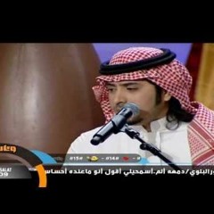 نايف البدر   [ يبان الشوق ] جلسات وناسة 2010