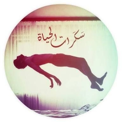 SuspEct. - سكرات الحياة