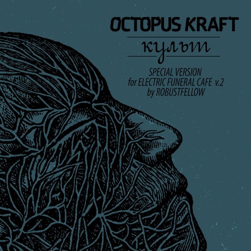 Octopus Kraft artwork