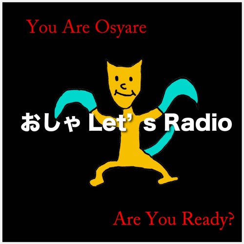 第１回 特撮編ーおしゃLet's Radio  2016/2/7