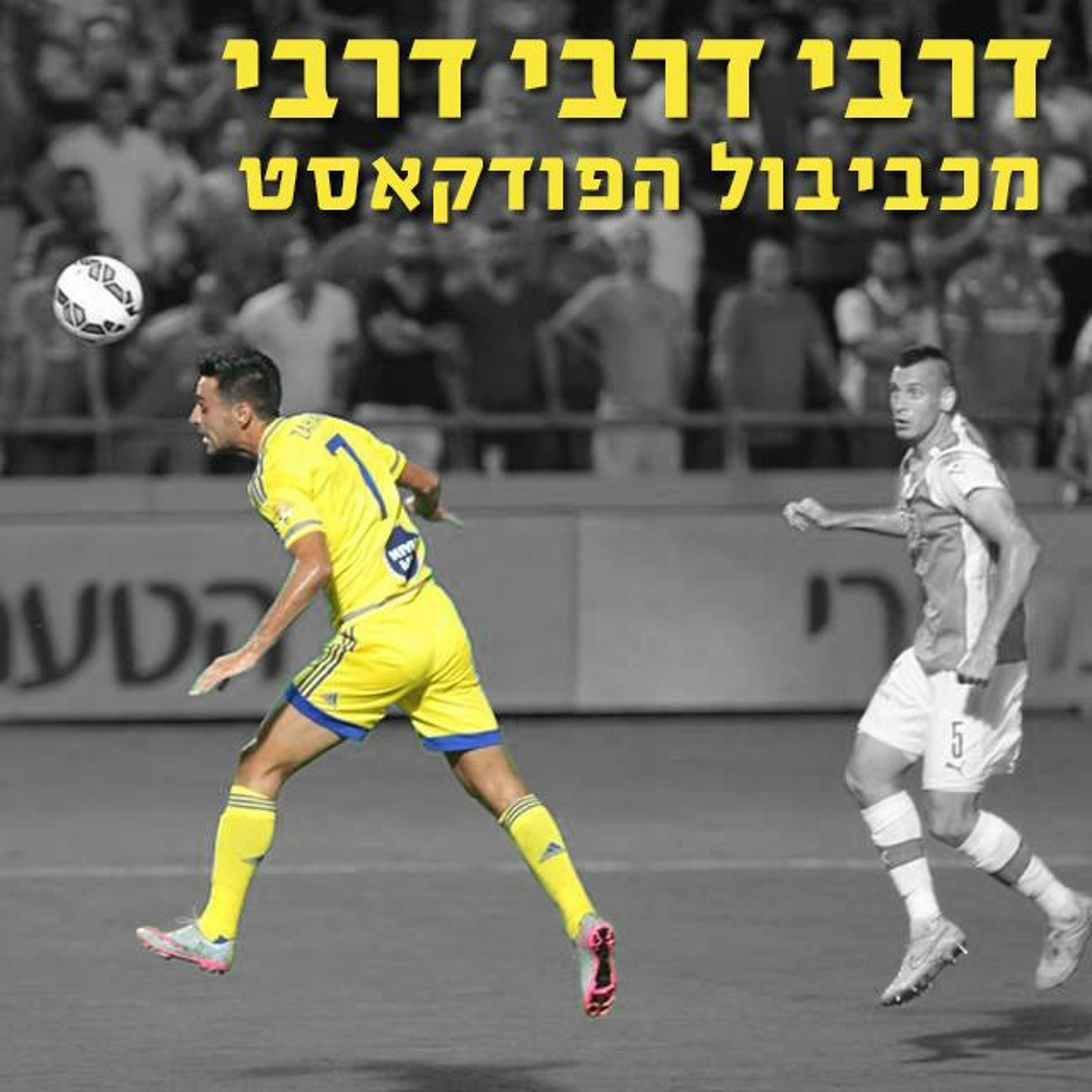 Maccabiball