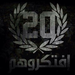 وايت نايتس "صرخة العشرين"