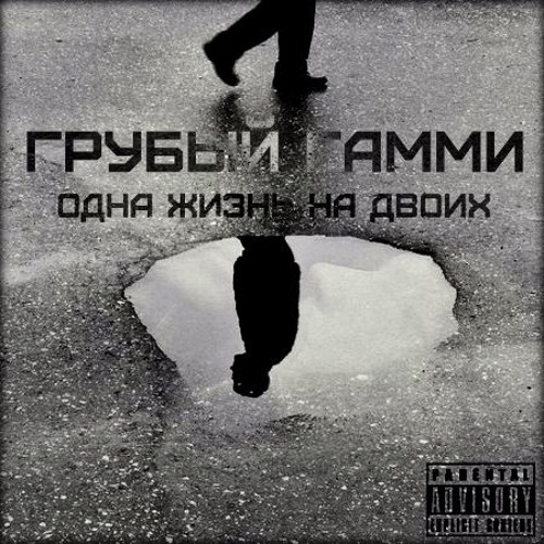 Грубым дается радость песня. Odgo химия. Саша санта feat. Bliss - uphill battle. Песня буду грубым.