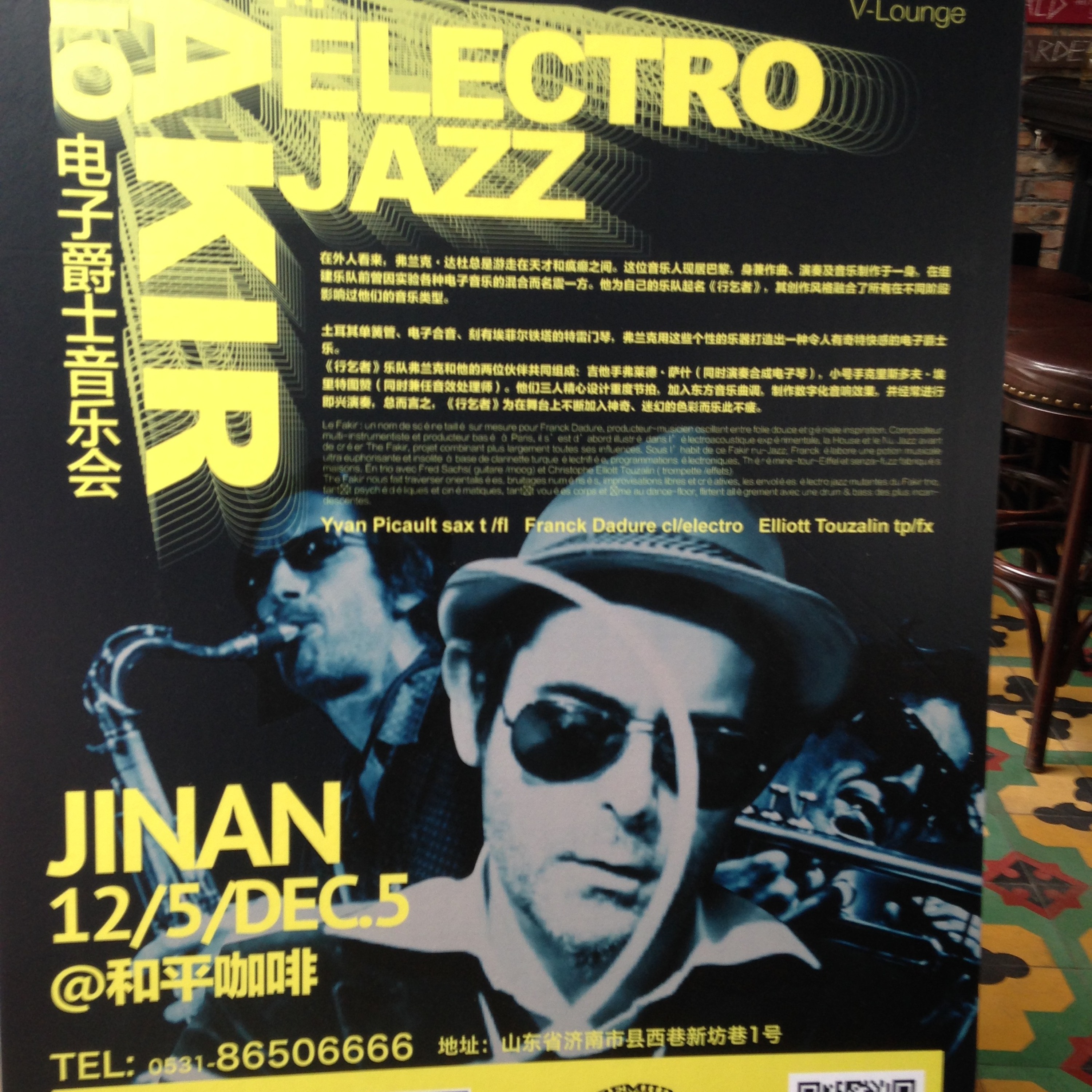 Djako records music