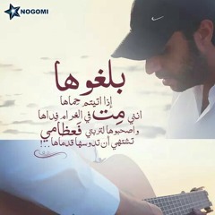 الليثي_موال الام