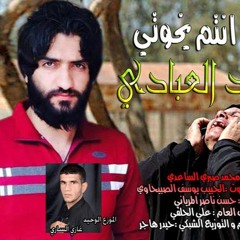 أنت ثاري وثار الله يا امامي