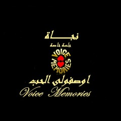اوصفولى الحب