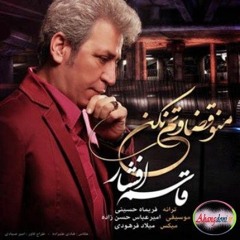 Ghasem Afshar - Mano Ghezavatam Nakon [128]