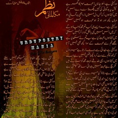 Wo Kehti Hai Suno Jana - Urdu Poetry - Voice: Hasni Naveed Afridi