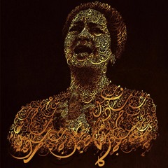 أم كلثوم مقاطع