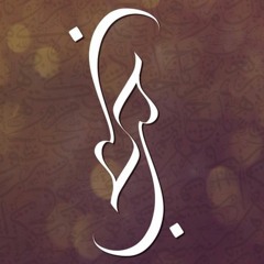 رابعة العدوية