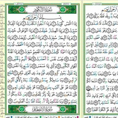 SURAT NUR 1-57 в SALMAN AL UTAYBI