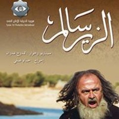 01 - موسيقى مسلسل الزير سالم - شارة البداية - توزيع أول