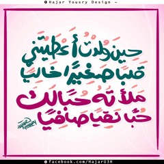 الصبر...مقطع مؤثر قبسات ونسمات