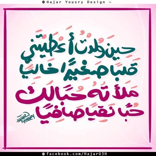 الصبر...مقطع مؤثر قبسات ونسمات