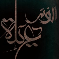 الوتر