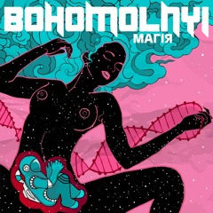 Bohomolnyi - Magiya