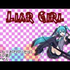 Liar Girl+미쿠